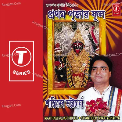 Pratham Pujar Phool Poster