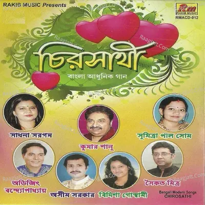 Chirosathi Poster