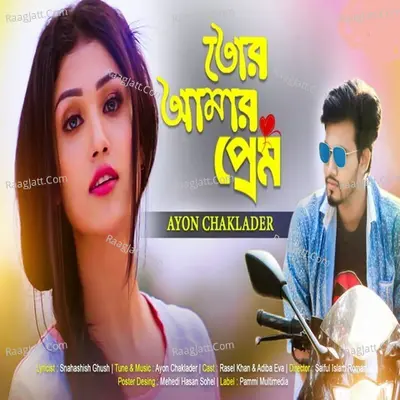 Tor Amar Prem Cover