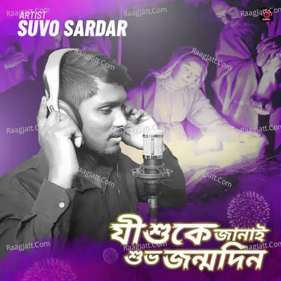 Suvo Sardar Image