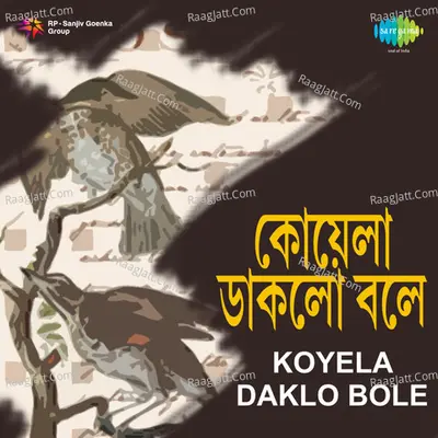 Koyela Daklo Bole - Krishna Chatterjee