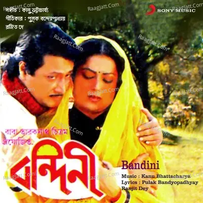 Bandini (Original Motion Picture Soundtrack) - Kanu Bhatacharya
