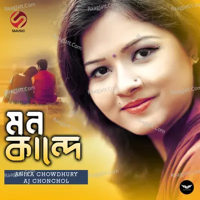Anika Chowdhury