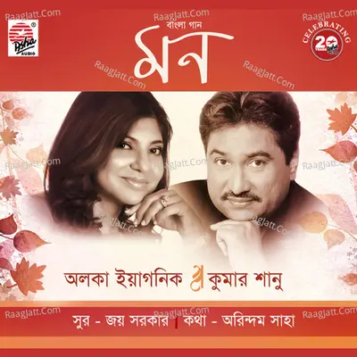 Mon - Alka Yagnik