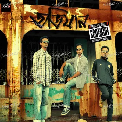 Ovijaan - Obhijaan Band