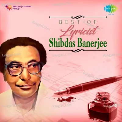 Best Of Lyricist Shibdas Banerjee - Various Artists
