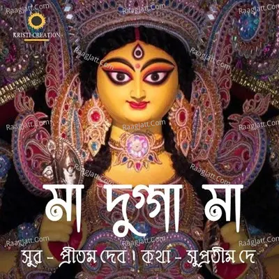 Maa Dugga Maa Cover