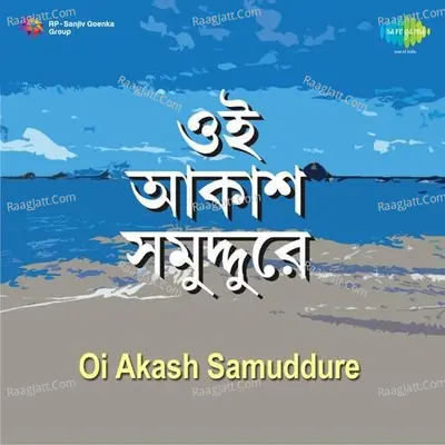 Oi Akash Samuddure Poster