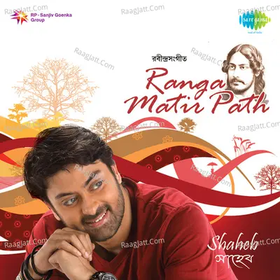Ranga Matir Path Shaheb Chattopadhyay - Shaheb Chatterjee