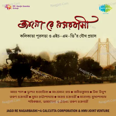 Jago Re Nagarbasi Poster