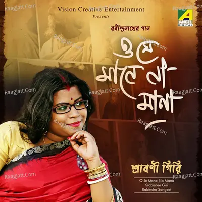 O Je Mane Na Mana - Sahana Bakshi