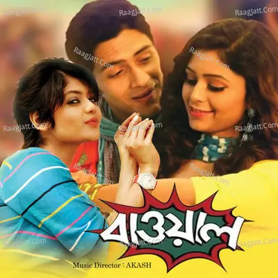 Bawal Poster
