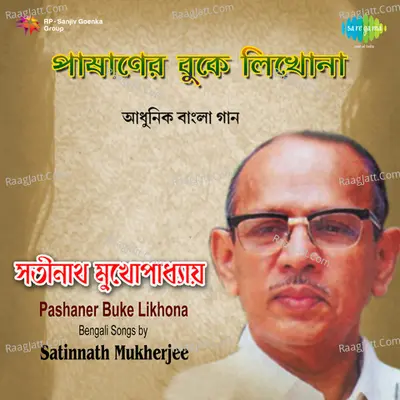 Satinath Pashaner Buke Likhona Cover