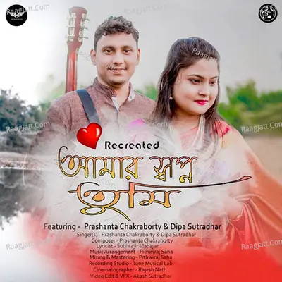 Amar Swapno Tumi Cover