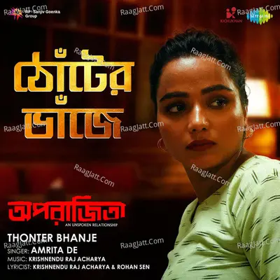 Thonter Bhanje - Aparajitaa Cover