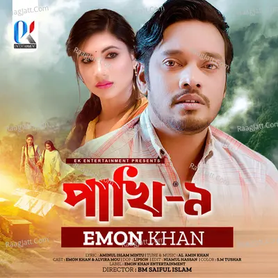 Pakhi-9 Cover