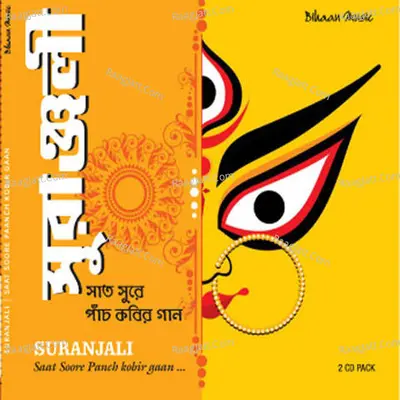 Suranjali - 