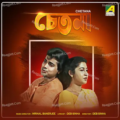 Chetana Poster