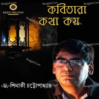 Kobitara Kotha Koy Poster