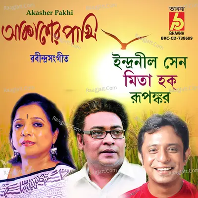 Akasher Pakhi - Indranil Sen