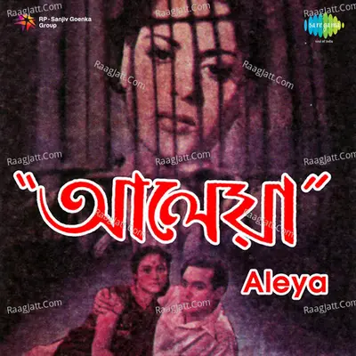 Aleya Poster