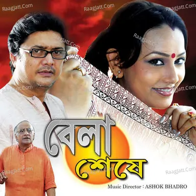 Belaseshe Poster