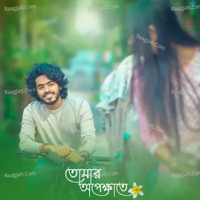 Suman Das Image
