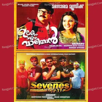 Ulakam Chuttum Valiban - Sevens Poster