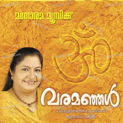 Varamanjal - K. S. Chithra