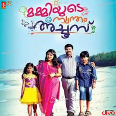 Mommiyude Swantham Achoos Poster