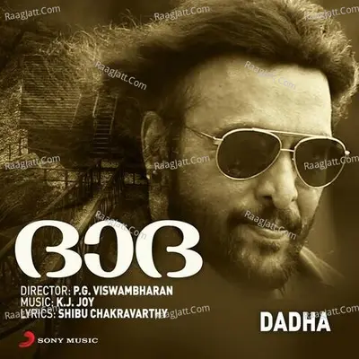 Dadha Poster