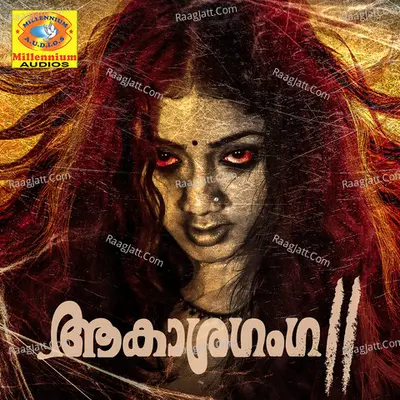 Aakashaganga 2 (Original Motion Picture Soundtrack) - Najeem Arshad