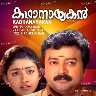 Kadhanayakan Poster