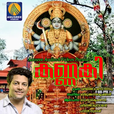Kannaki - Biju anathakrishnan