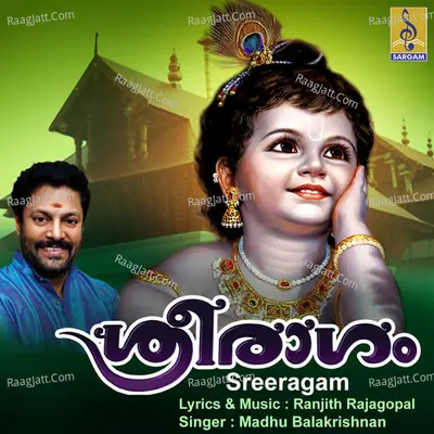 Sreeragam