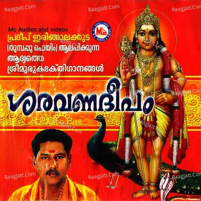 Saravanadeepam - Pradeep Irinjalakuda