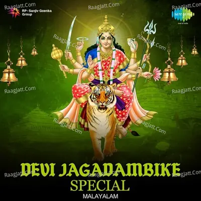 Devi Jagadambike - Navratri Special - Madhu Balakrishnan