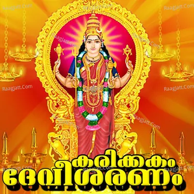 Karikkakam Devi Saranam - Hariharan