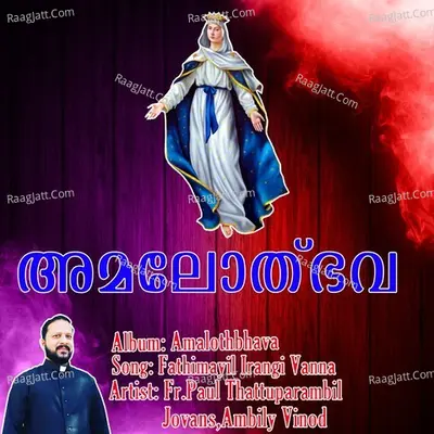 Ambily Vinod