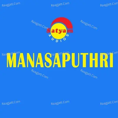 Manasaputhri (Original Motion Picture Soundtrack) - S. P. Balasubrahmanyam