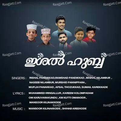Ishall Hubba - Mansoor Kilinakkode