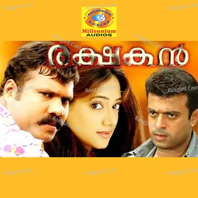 Rakshakan (Original Motion Picture Soundtrack) - Afsal