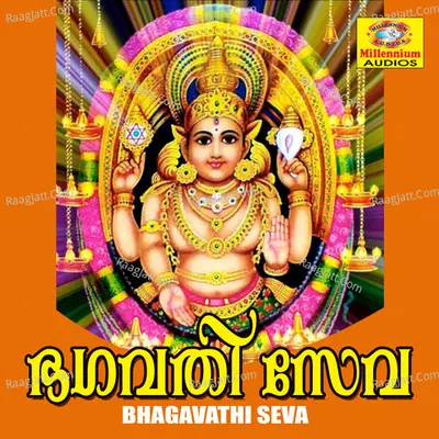 Bhagavathi Seva - Madhu Balakrishnan