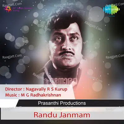 Randu Janman - S. Janaki