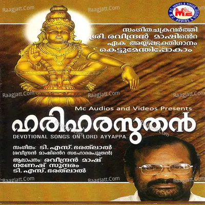 Hariharasudhan - T.S. Bharath Lal