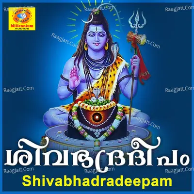 Shivabhadradeepam - Sujith Krishna