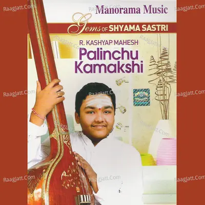 Palinchu Kamakshi Poster