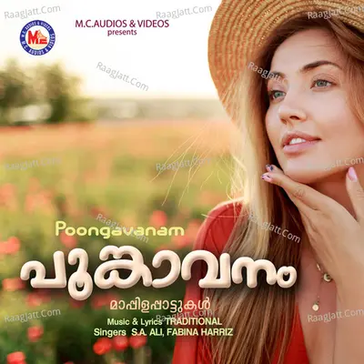 Poongavanam - S. A. Ali
