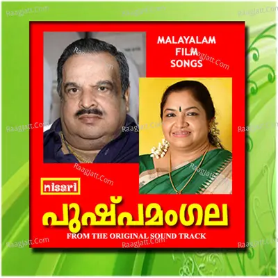 Pushpamangala (Original Motion Picture Soundtrack) - P. Jayachandran