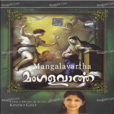 Mangalavartha Poster